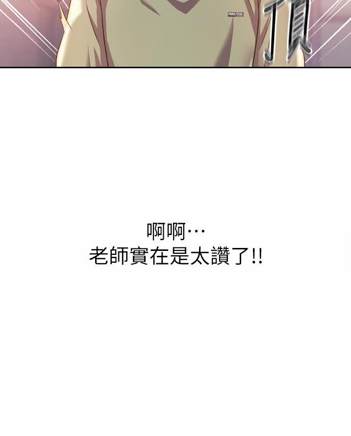 《姐妹小吃店》第52话 第55页