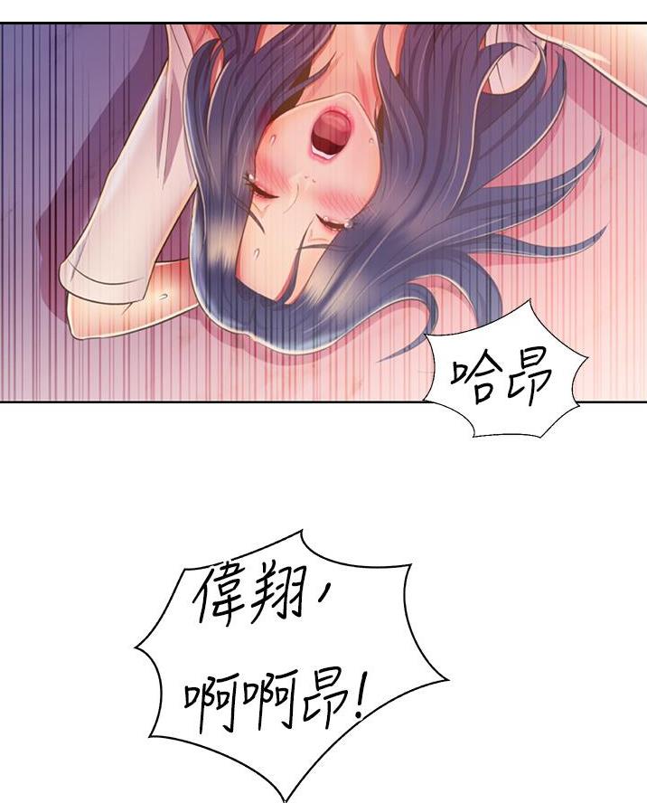 《姐妹小吃店》第52话 第56页