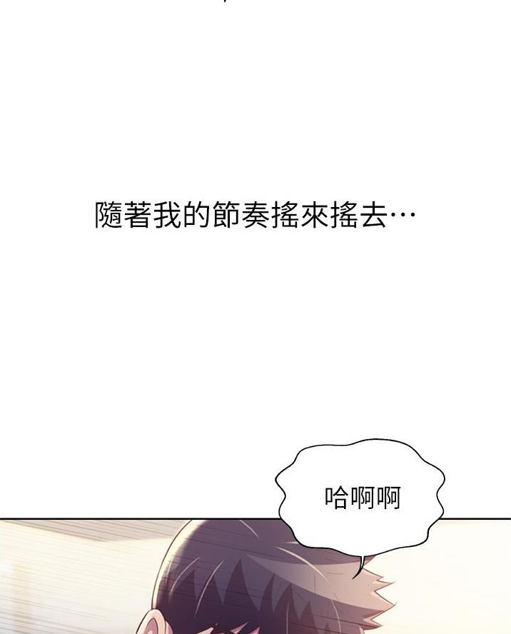 《姐妹小吃店》第52话 第57页