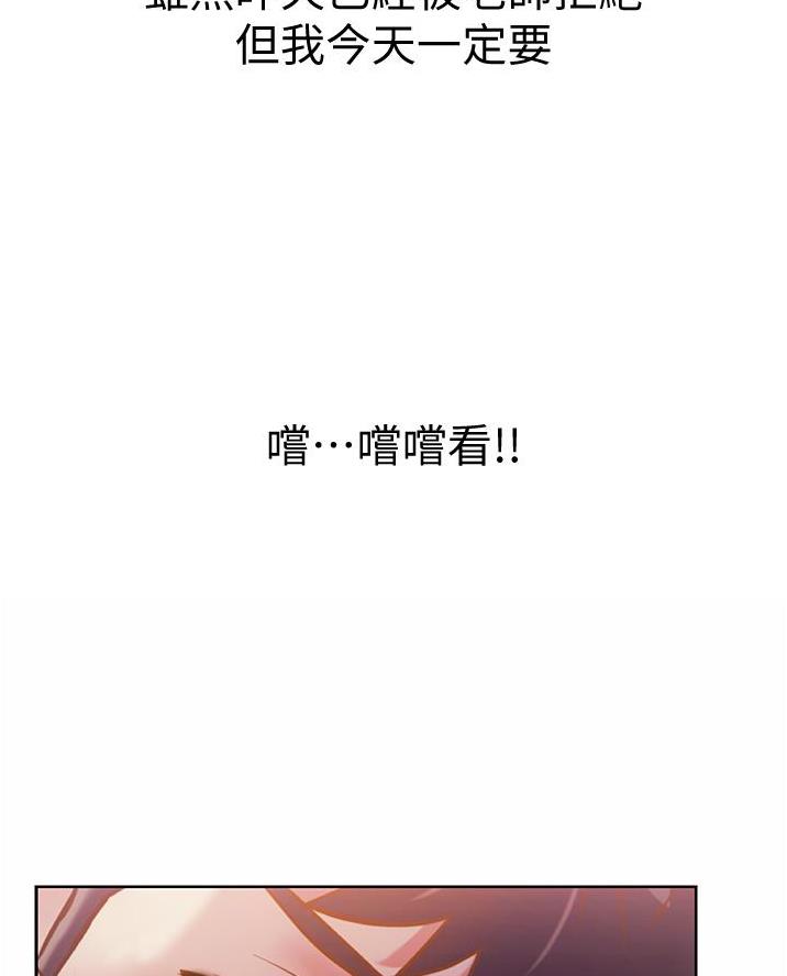 《姐妹小吃店》第52话 第59页