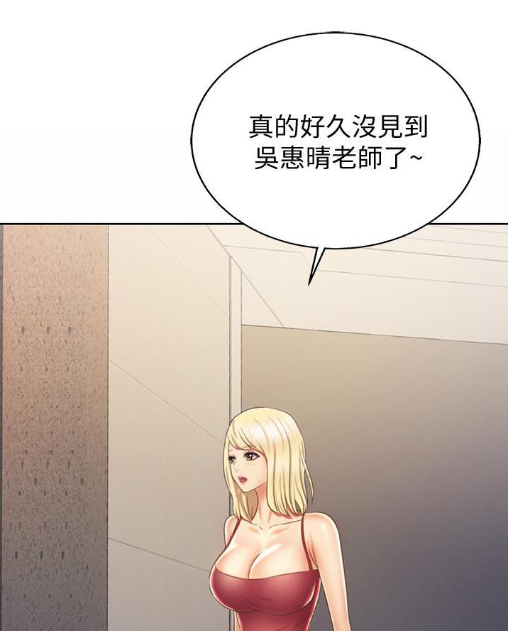 《姐妹小吃店》第52话 第66页