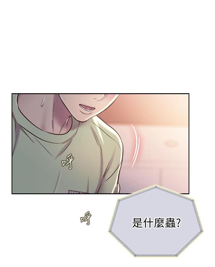 《姐妹小吃店》第52话 第7页