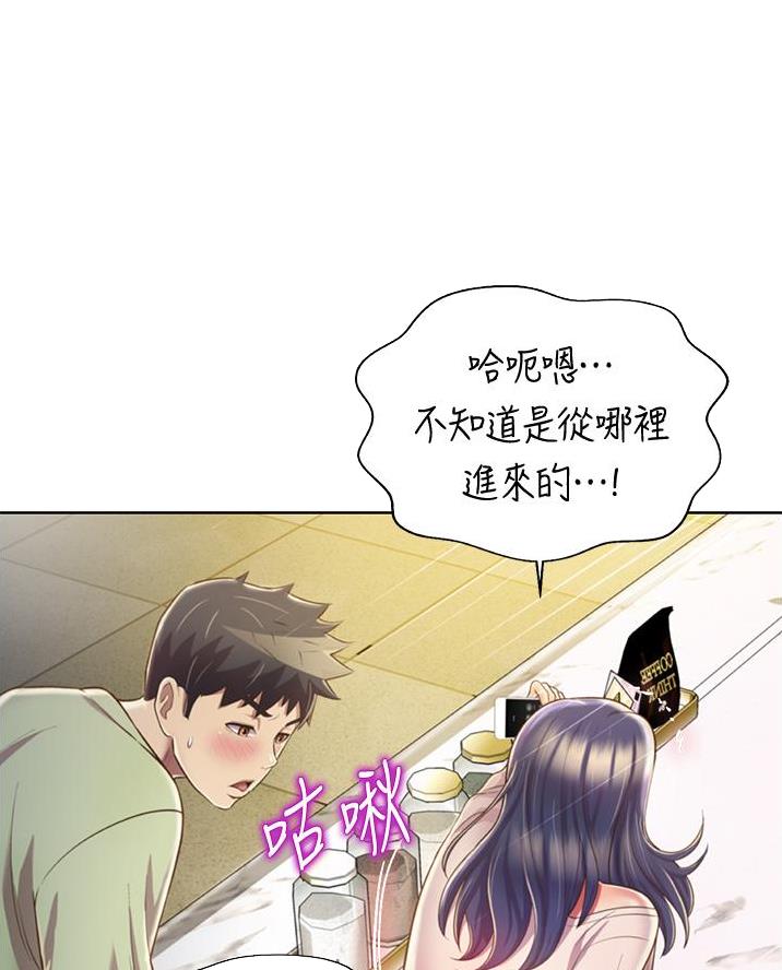 《姐妹小吃店》第52话 第8页