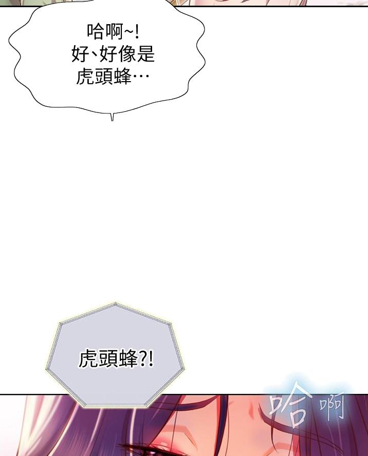 《姐妹小吃店》第52话 第9页
