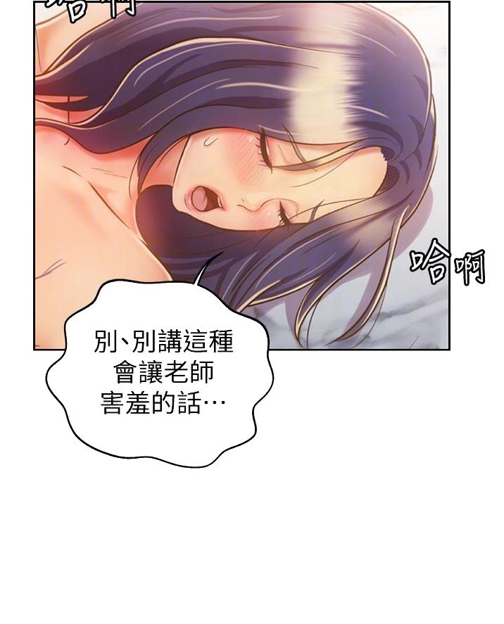 《姐妹小吃店》第53话 第11页