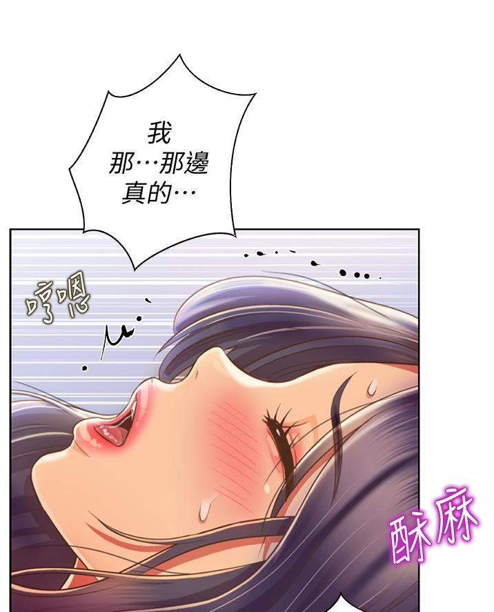《姐妹小吃店》第53话 第12页