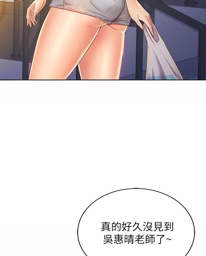 《姐妹小吃店》第53话 第18页