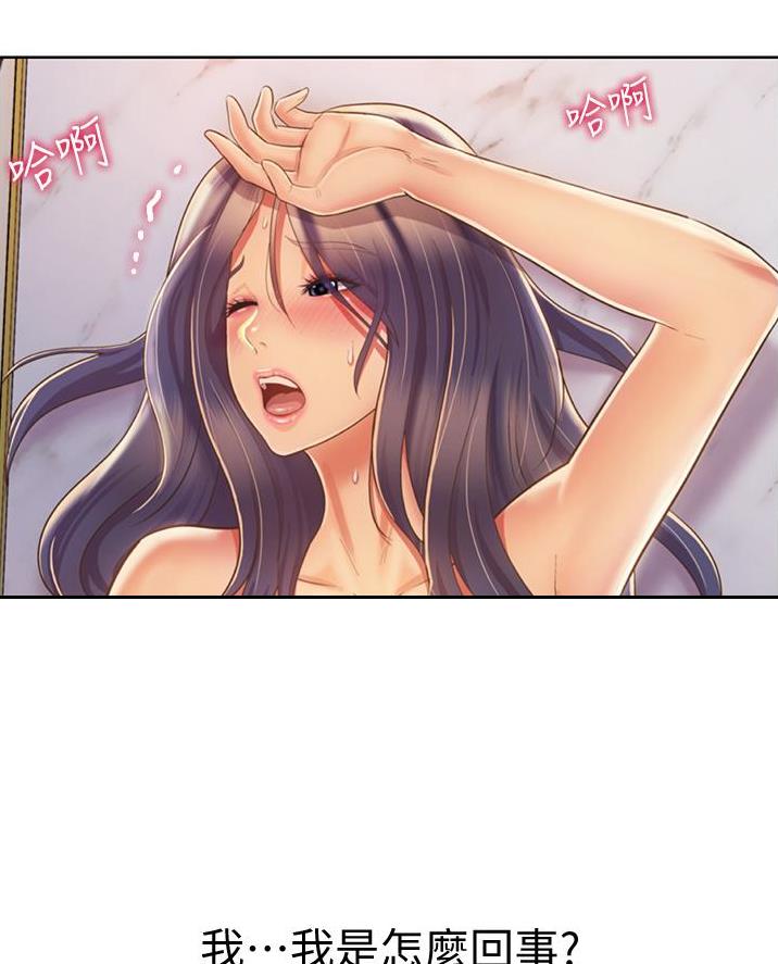 《姐妹小吃店》第53话 第23页