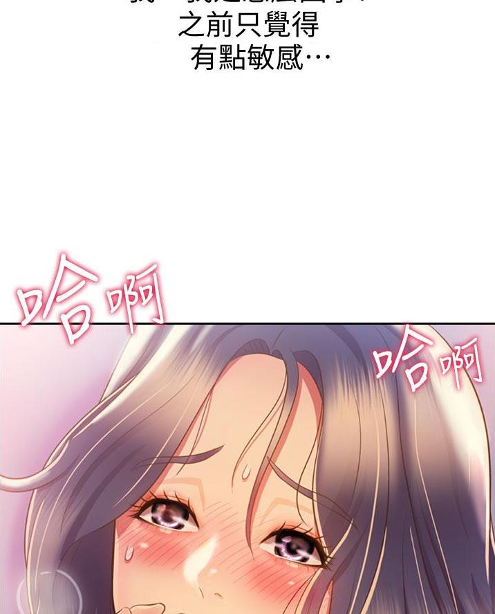 《姐妹小吃店》第53话 第24页