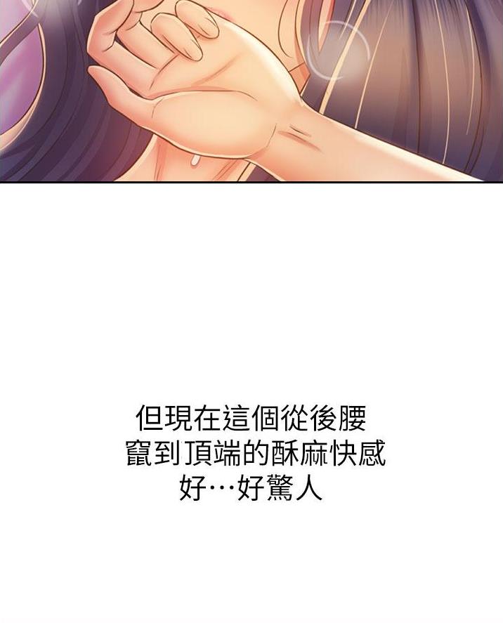 《姐妹小吃店》第53话 第25页