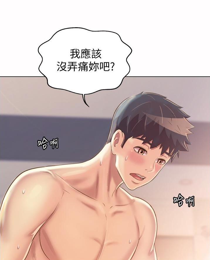 《姐妹小吃店》第53话 第26页