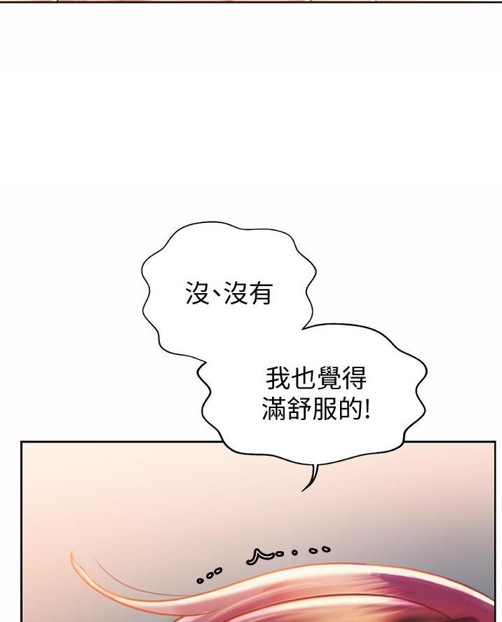 《姐妹小吃店》第53话 第27页