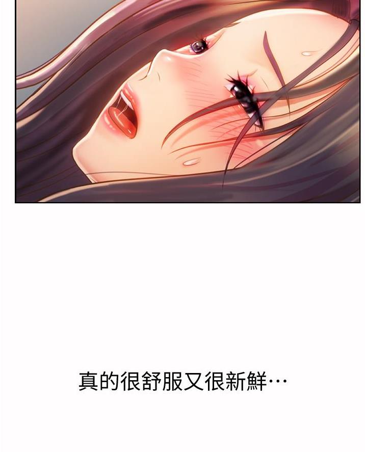 《姐妹小吃店》第53话 第28页