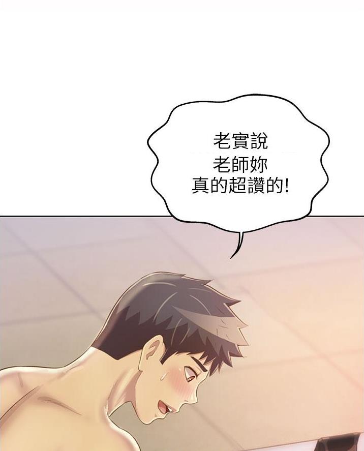 《姐妹小吃店》第53话 第29页