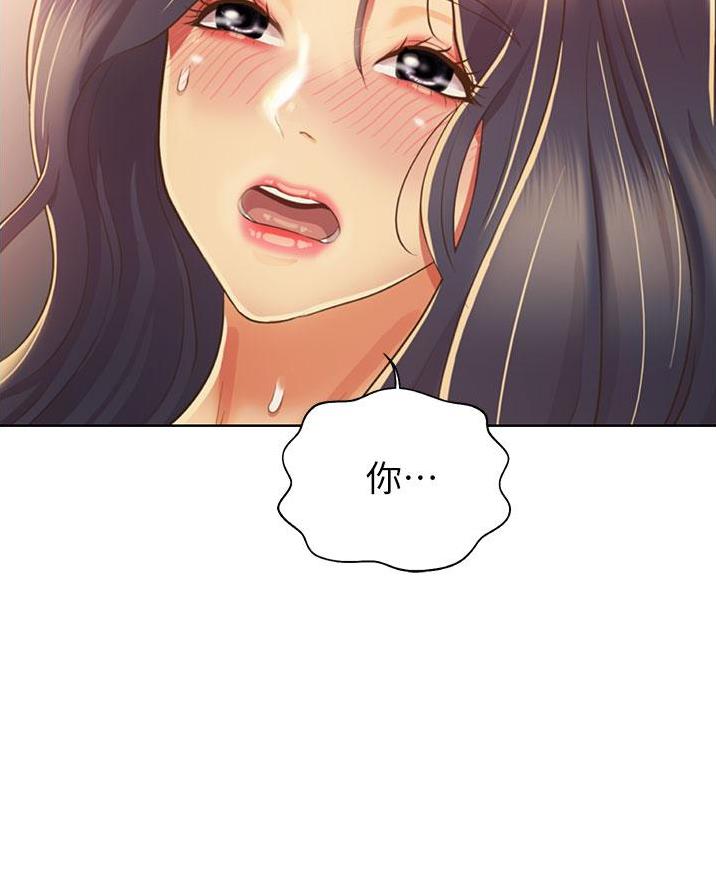 《姐妹小吃店》第53话 第31页