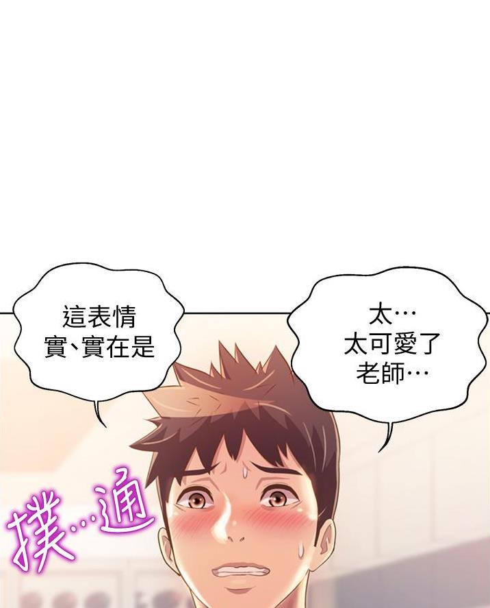 《姐妹小吃店》第53话 第33页