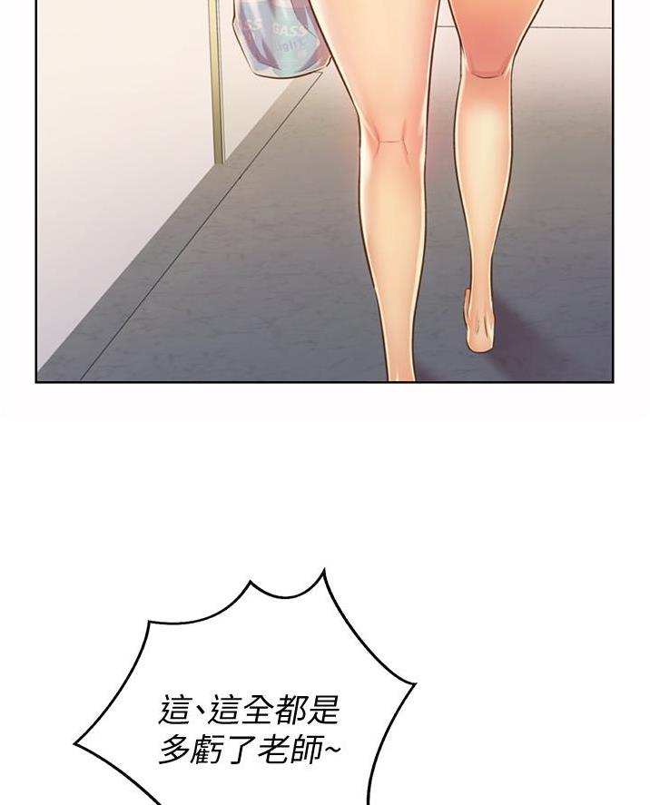 《姐妹小吃店》第53话 第40页
