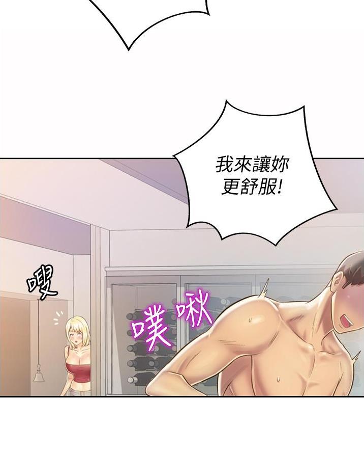 《姐妹小吃店》第53话 第41页