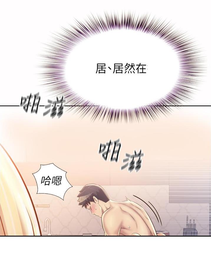 《姐妹小吃店》第53话 第44页