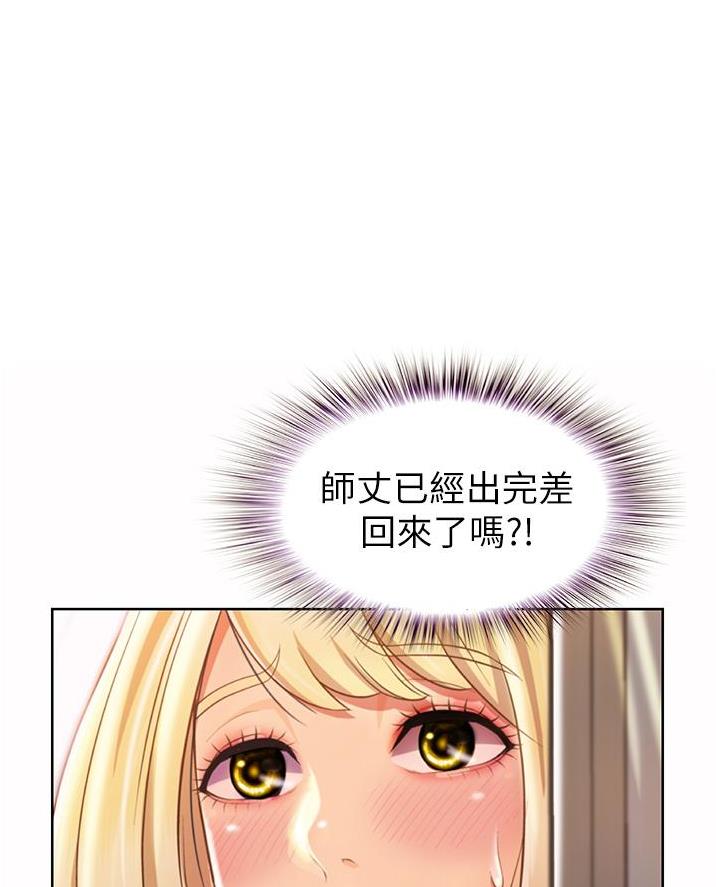 《姐妹小吃店》第53话 第45页