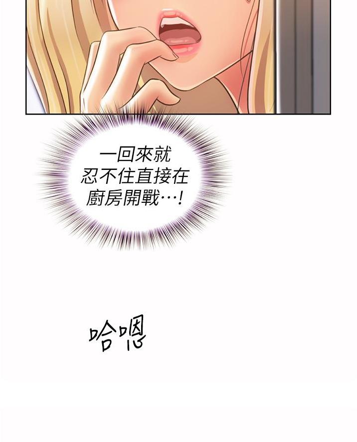 《姐妹小吃店》第53话 第46页