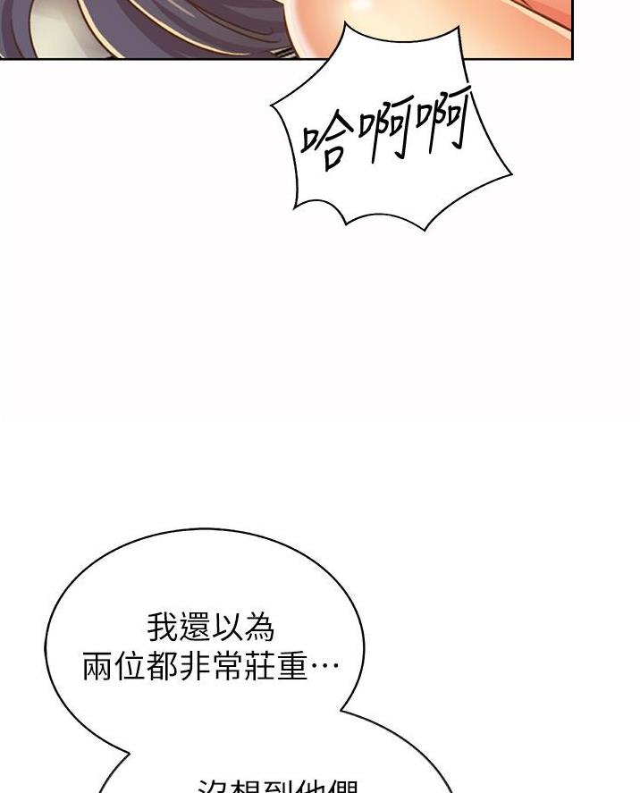 《姐妹小吃店》第53话 第48页