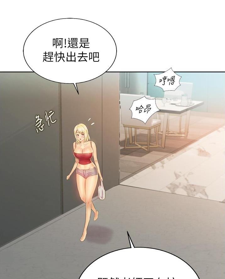 《姐妹小吃店》第53话 第52页