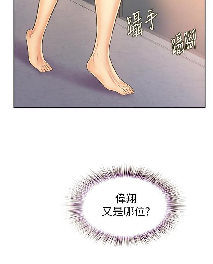 《姐妹小吃店》第53话 第59页