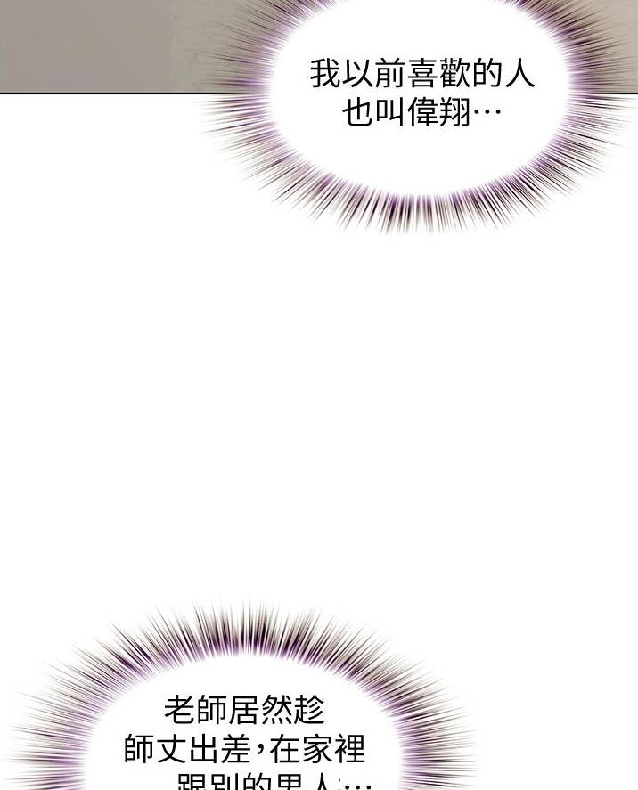 《姐妹小吃店》第53话 第61页