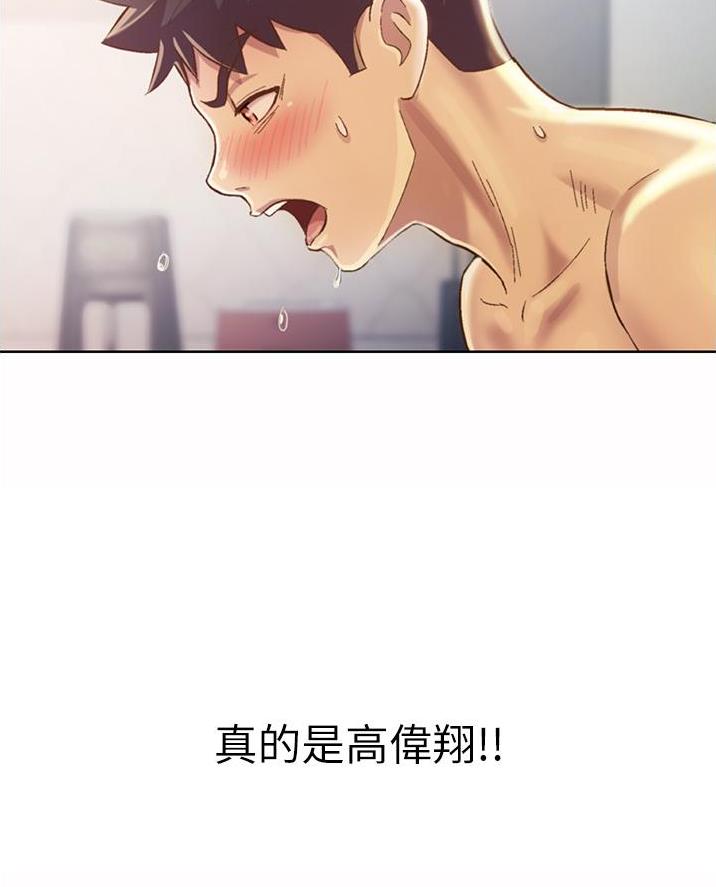 《姐妹小吃店》第53话 第65页