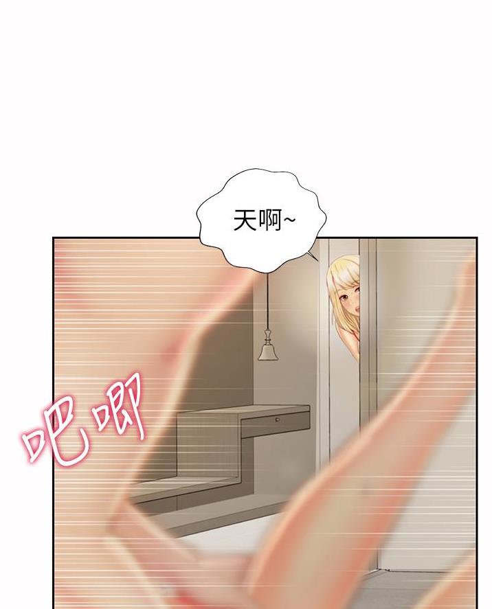 《姐妹小吃店》第53话 第66页