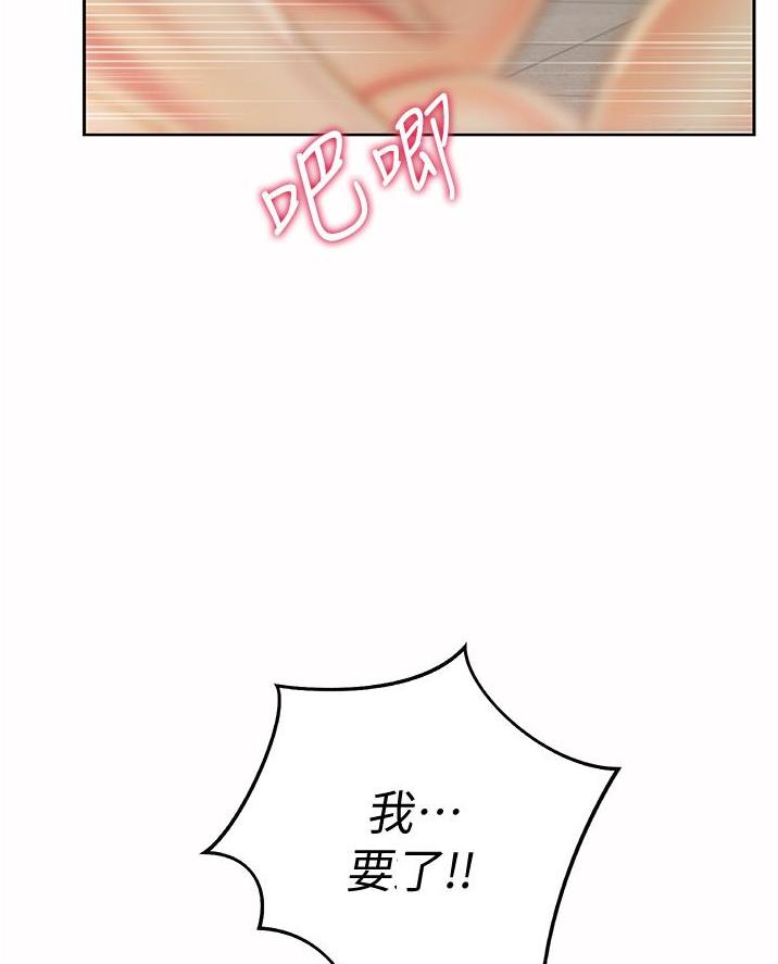 《姐妹小吃店》第53话 第67页