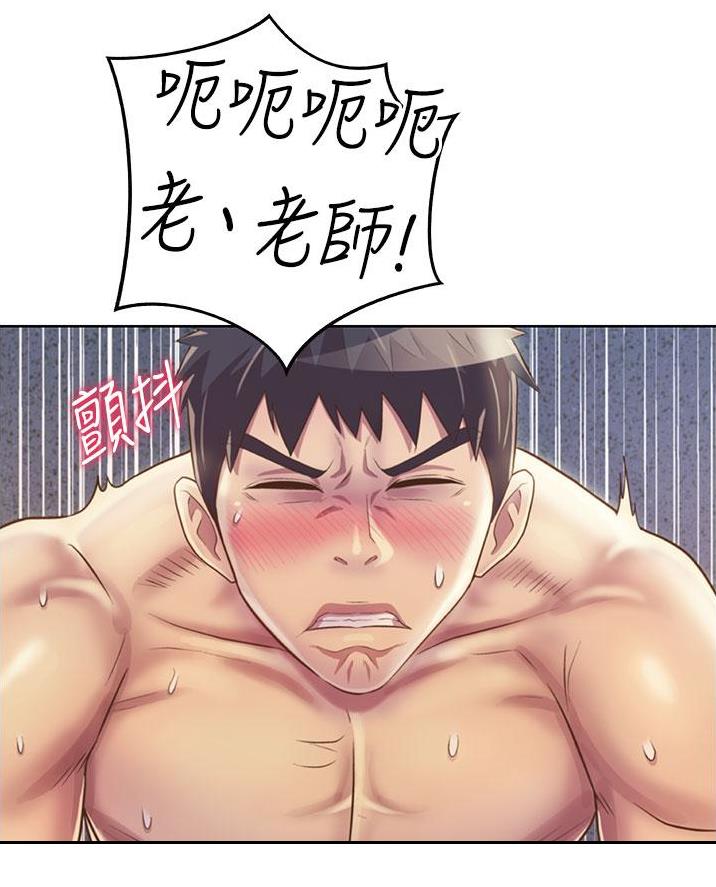 《姐妹小吃店》第53话 第69页