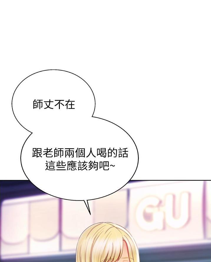 《姐妹小吃店》第53话 第6页