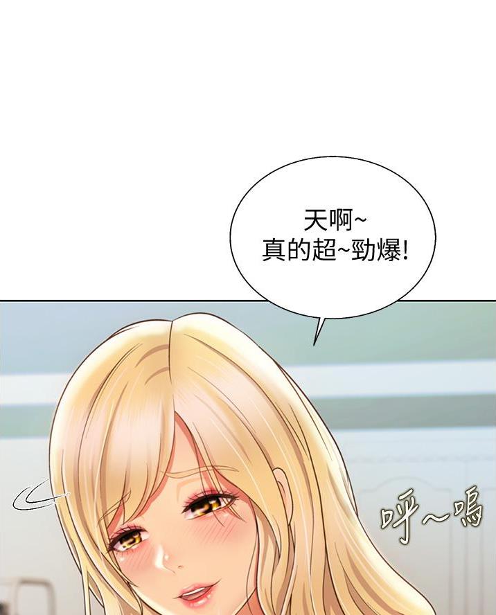 《姐妹小吃店》第54话 第10页