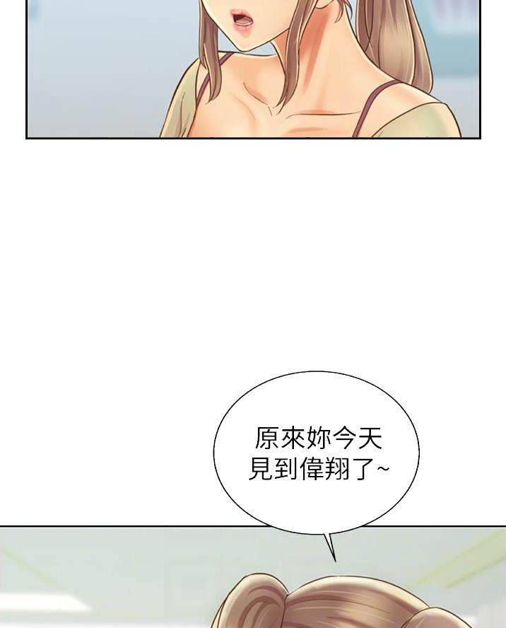 《姐妹小吃店》第54话 第15页