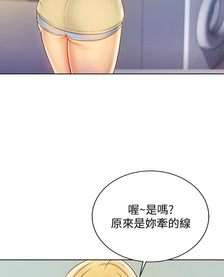 《姐妹小吃店》第54话 第18页