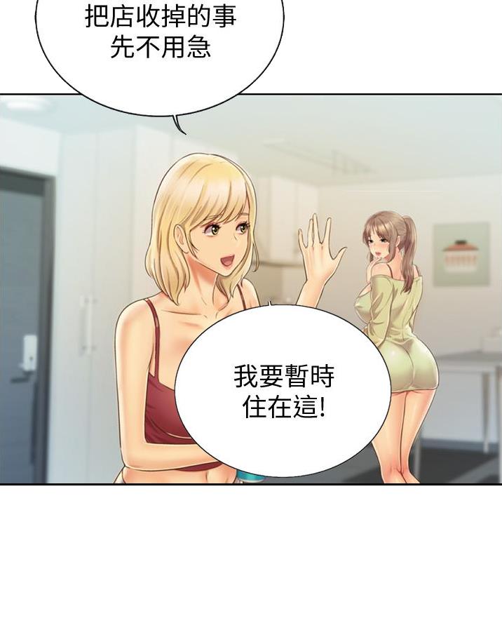 《姐妹小吃店》第54话 第20页