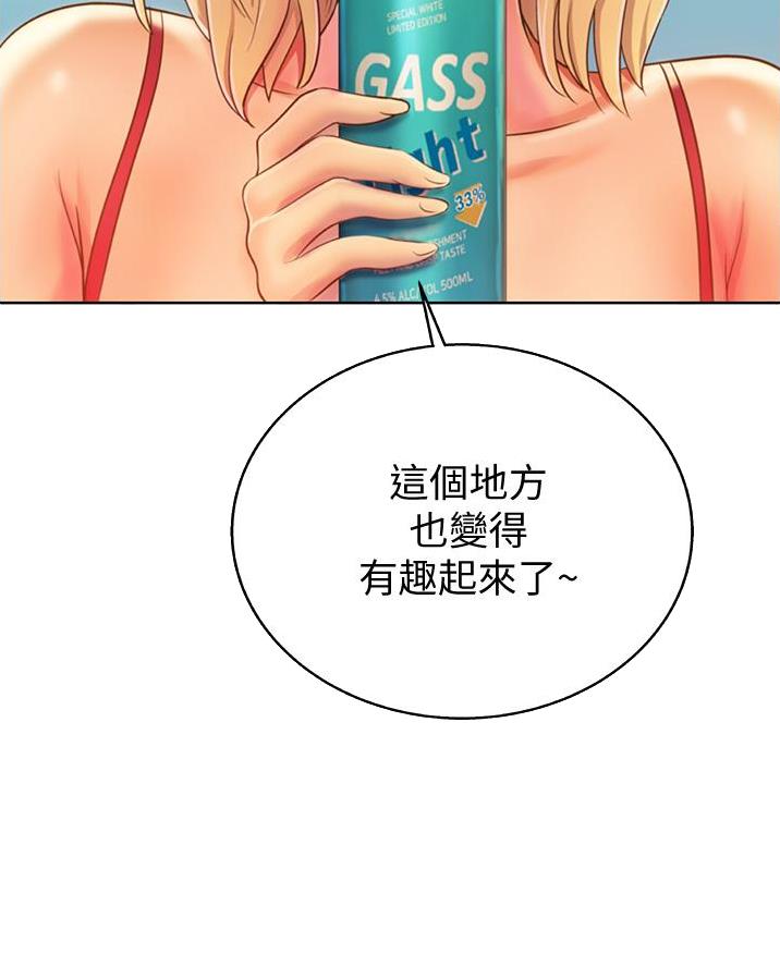 《姐妹小吃店》第54话 第22页