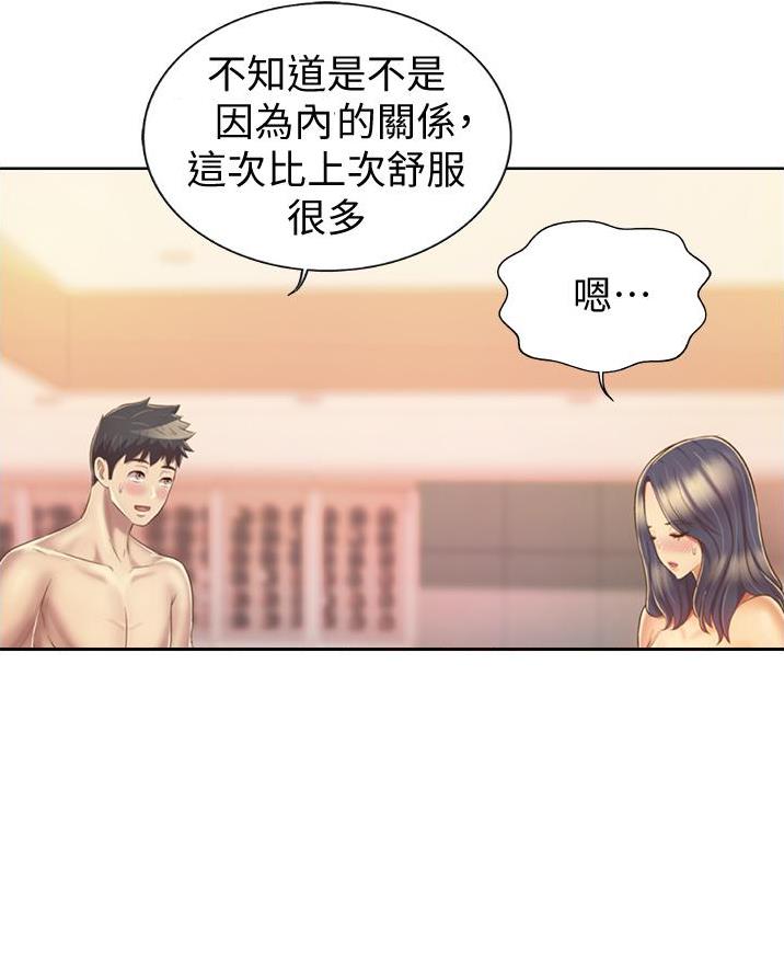《姐妹小吃店》第54话 第33页