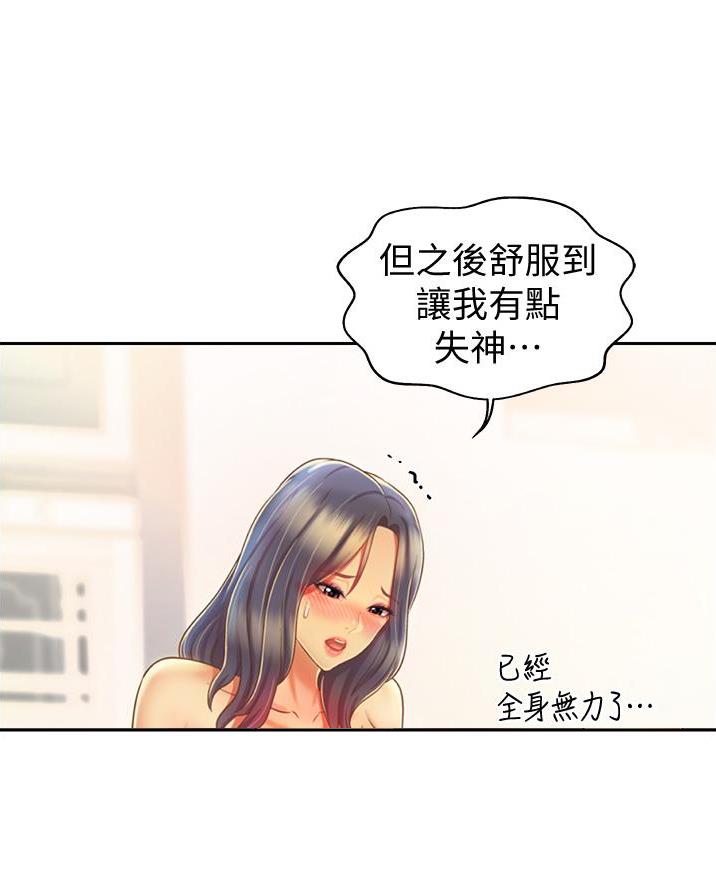《姐妹小吃店》第54话 第36页