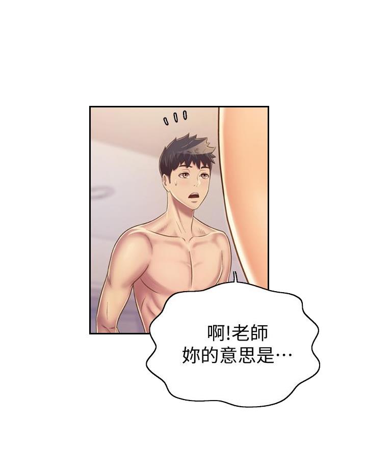 《姐妹小吃店》第54话 第37页