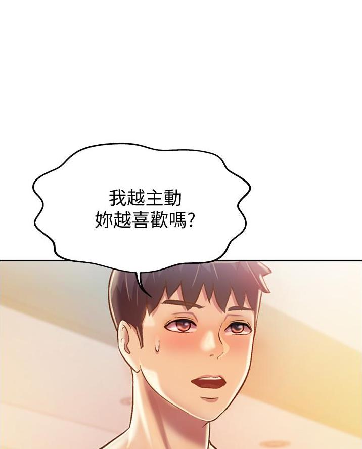 《姐妹小吃店》第54话 第38页