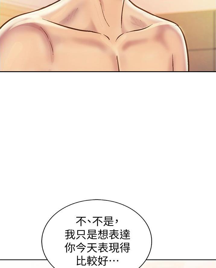 《姐妹小吃店》第54话 第39页