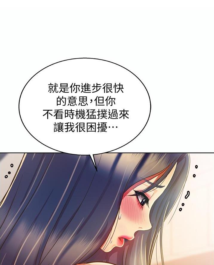 《姐妹小吃店》第54话 第41页
