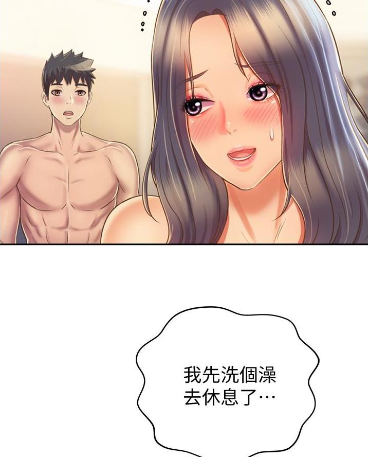 《姐妹小吃店》第54话 第43页
