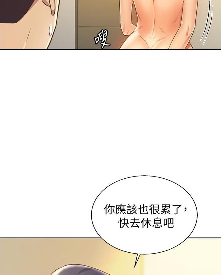 《姐妹小吃店》第54话 第46页