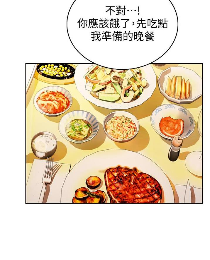 《姐妹小吃店》第54话 第48页