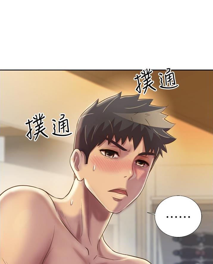《姐妹小吃店》第54话 第51页
