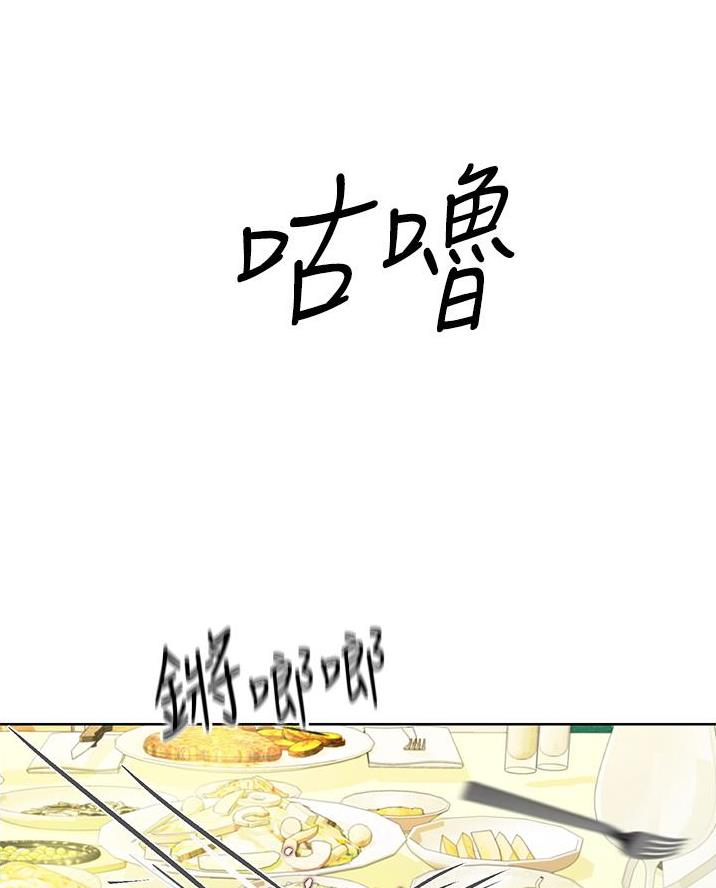 《姐妹小吃店》第54话 第56页